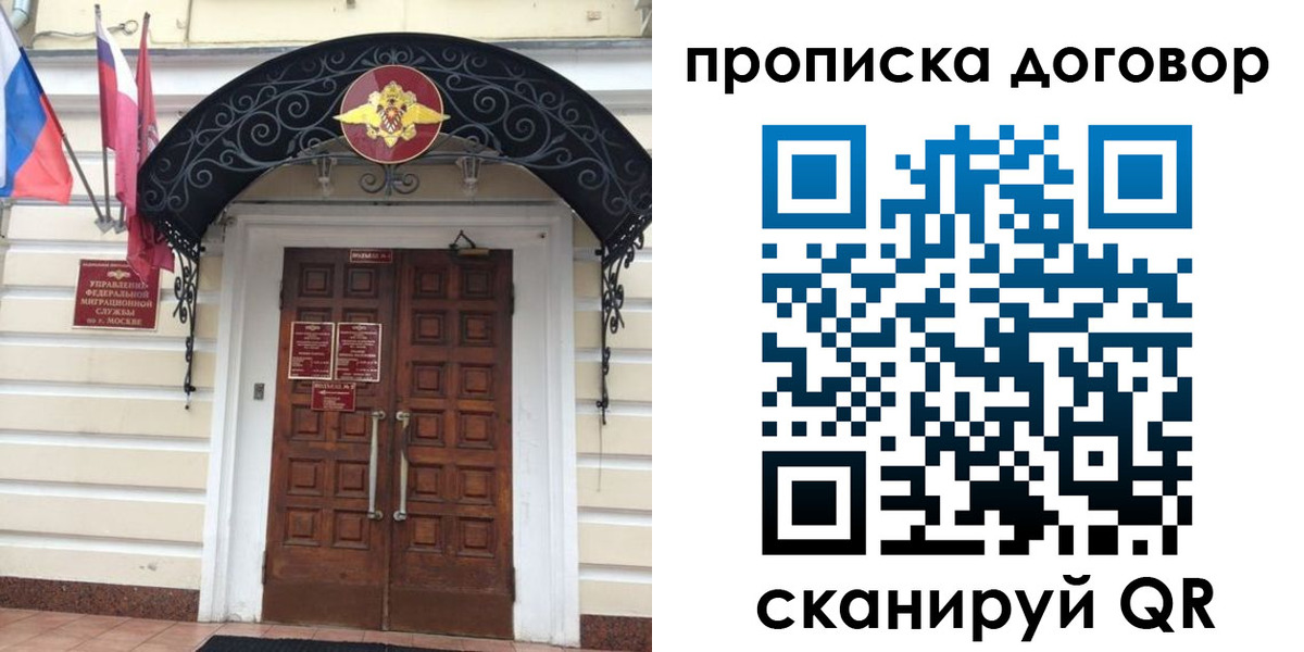 купить прописку в Мирном