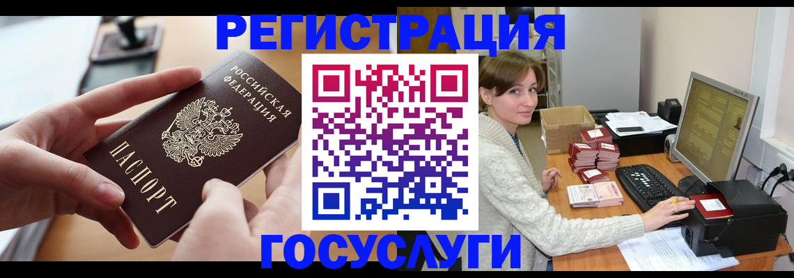 временная регистрация собственник в Мирном