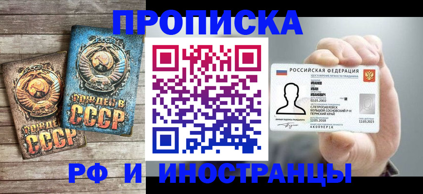 где прописаться в Мирном