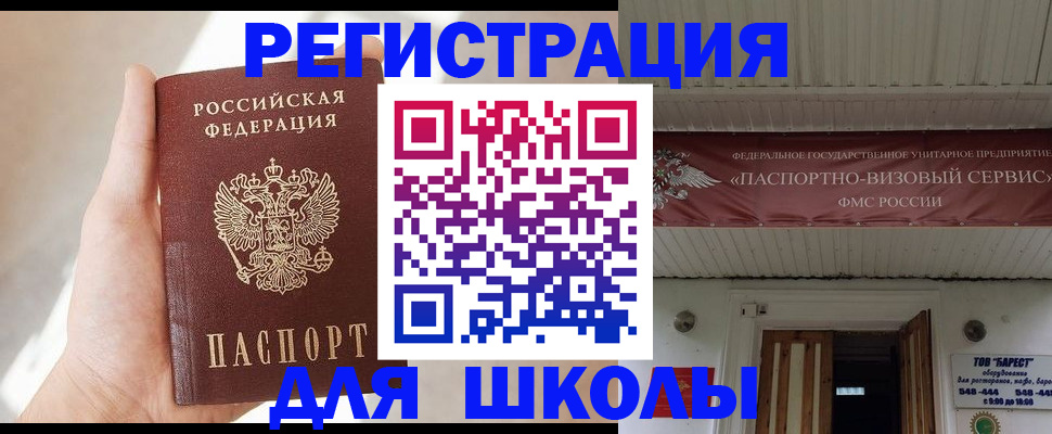 временная регистрация собственник в Мирном