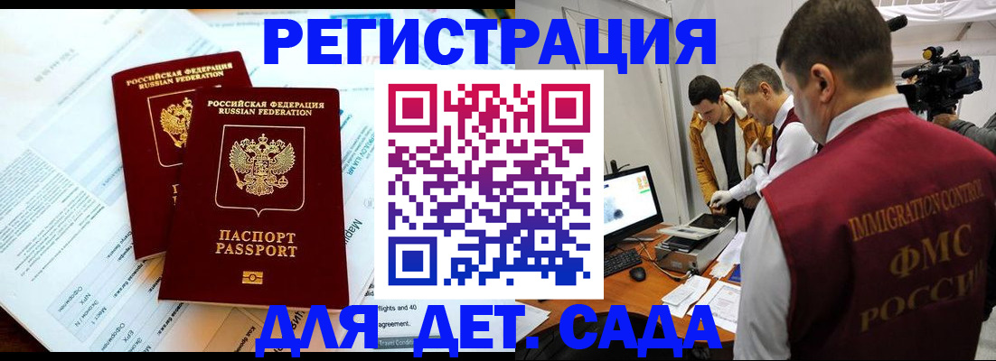 прописка для кредита в Мирном